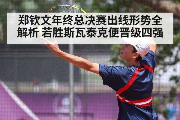 tennis player serving action