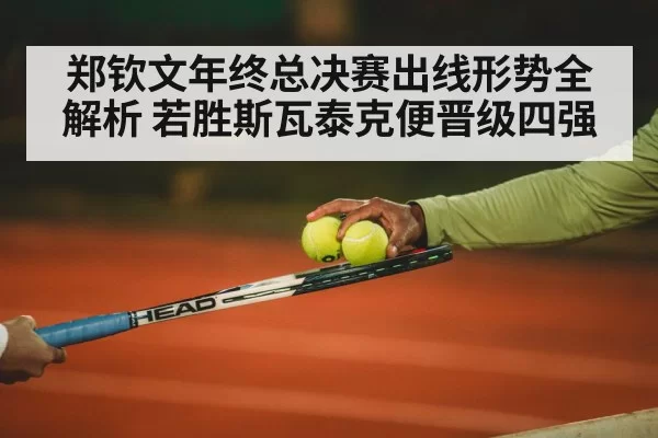 tennis court night match