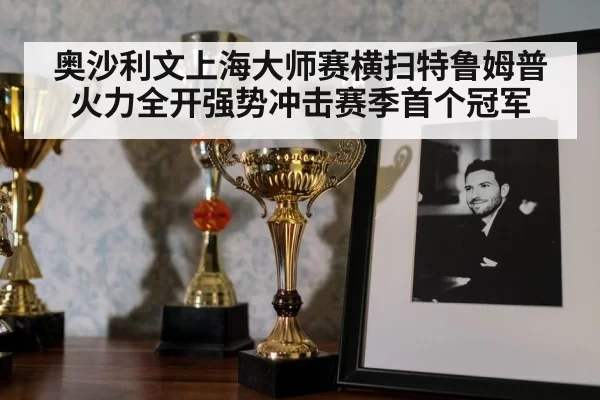 snooker trophy celebration