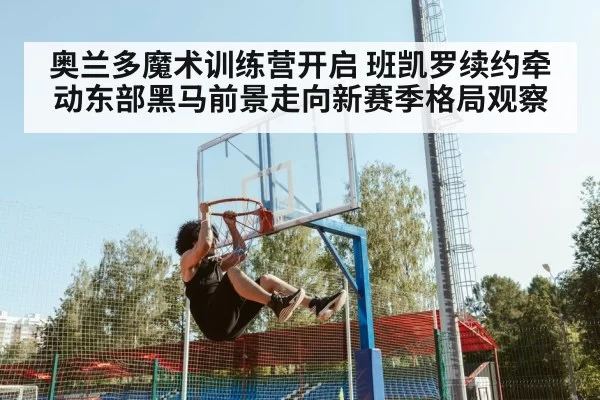 basketball player dunking action